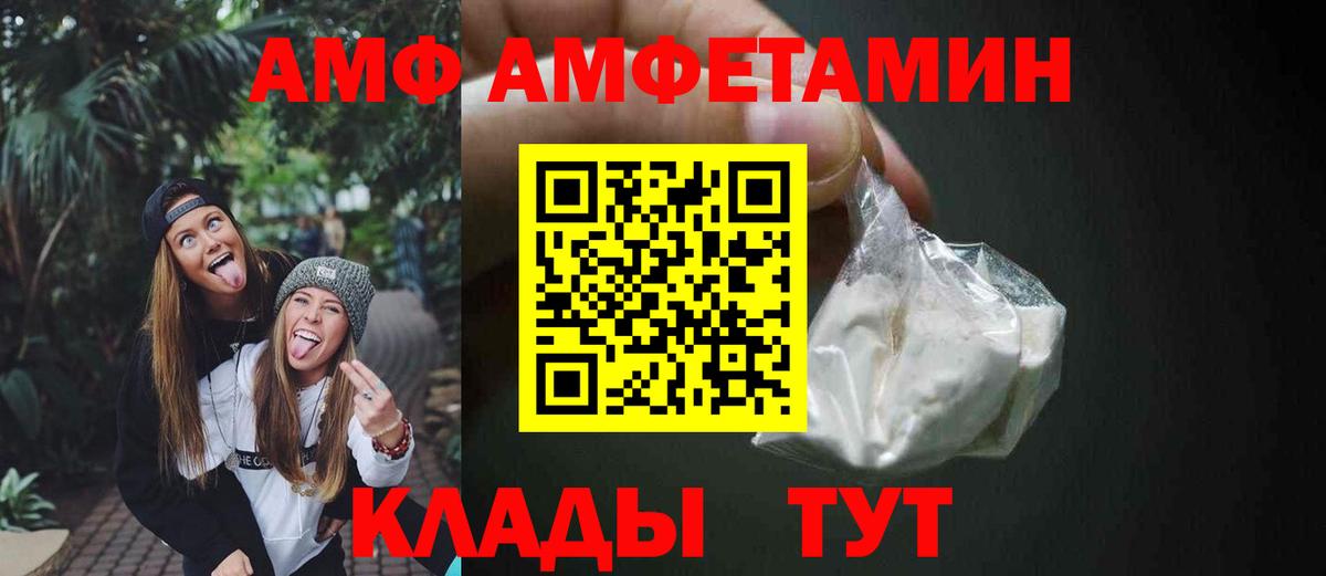 Amphetamine Розовый Кушва
