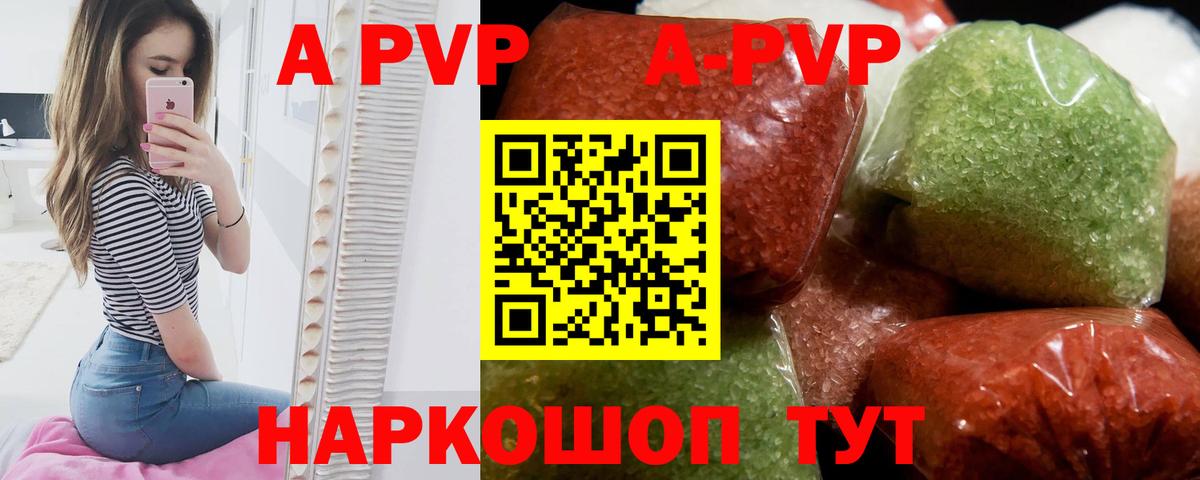 Alpha PVP СК  Вход с VPN  Alfa_PVP VHQ  Кушва 