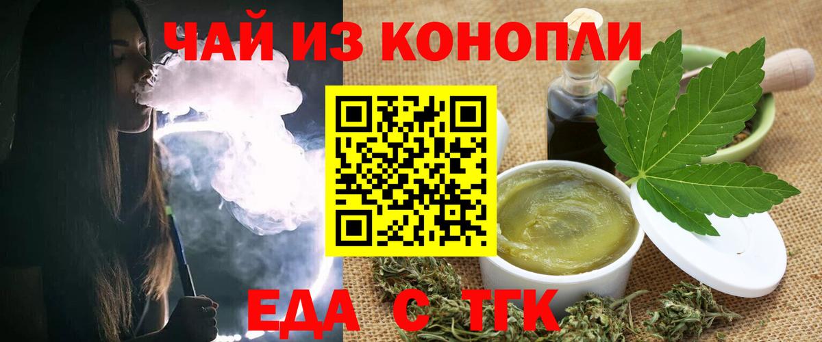 Кушва  Cannafood марихуана  Вход с VPN 