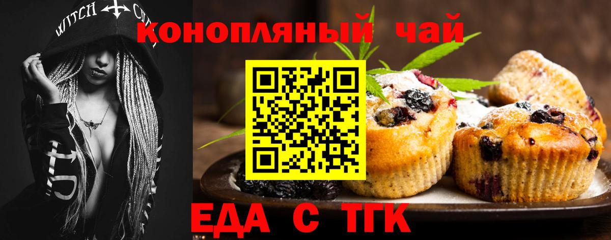 Cannafood марихуана Кушва