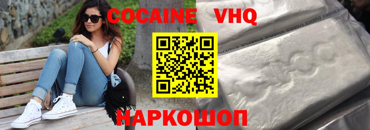 Кокаин Эквадор  Вход с VPN  КОКАИН  Кушва 