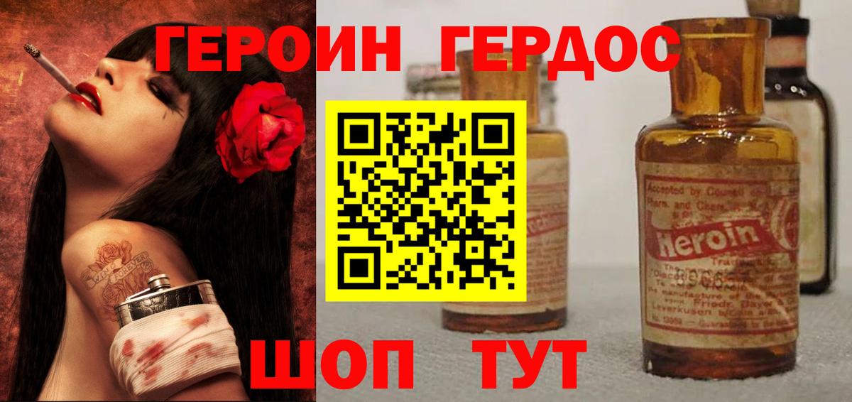 Кушва  ГЕРОИН Афган  Вход с VPN 