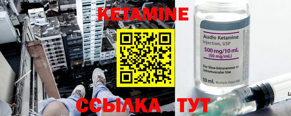 КЕТАМИН VHQ  Вход с VPN  Кушва  Кетамин VHQ 