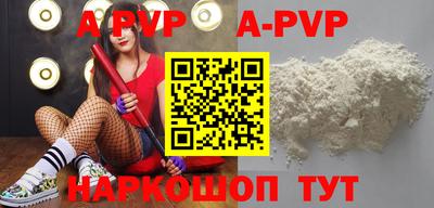ALPHA PVP Канаш