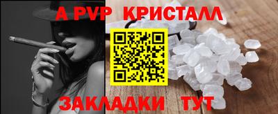 ALPHA PVP Канаш