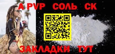 ALPHA PVP Канаш