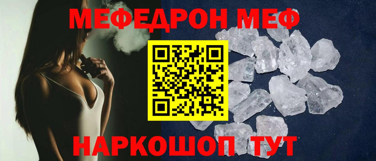 МЕФ мяу мяу  Вход с VPN  Кушва  Меф  МЯУ-МЯУ кристаллы 