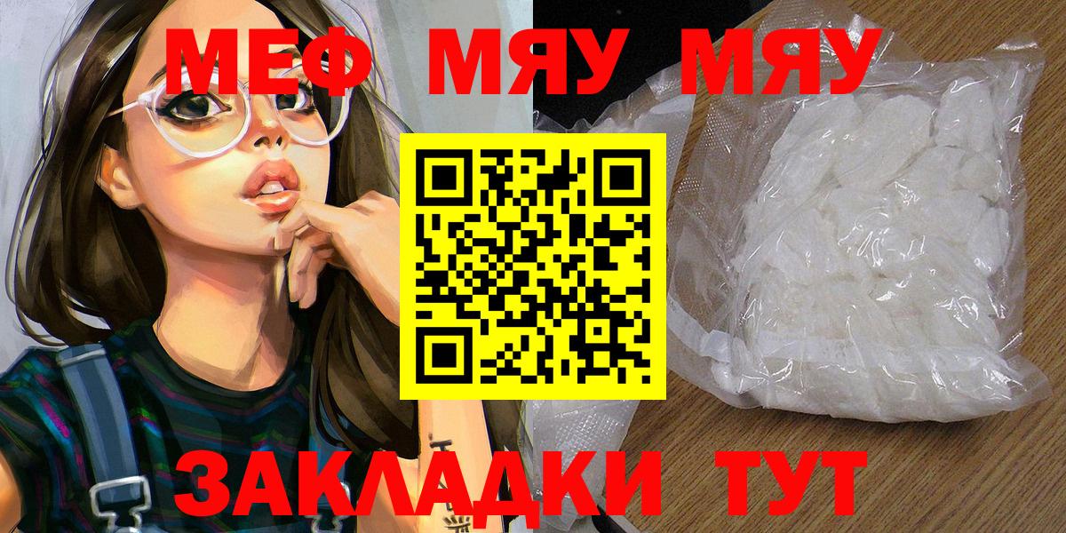 Мефедрон мука Кушва