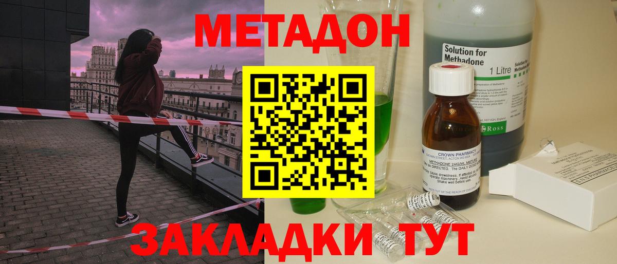 Метадон мёд  Метадон methadone  Кушва  Вход с VPN 