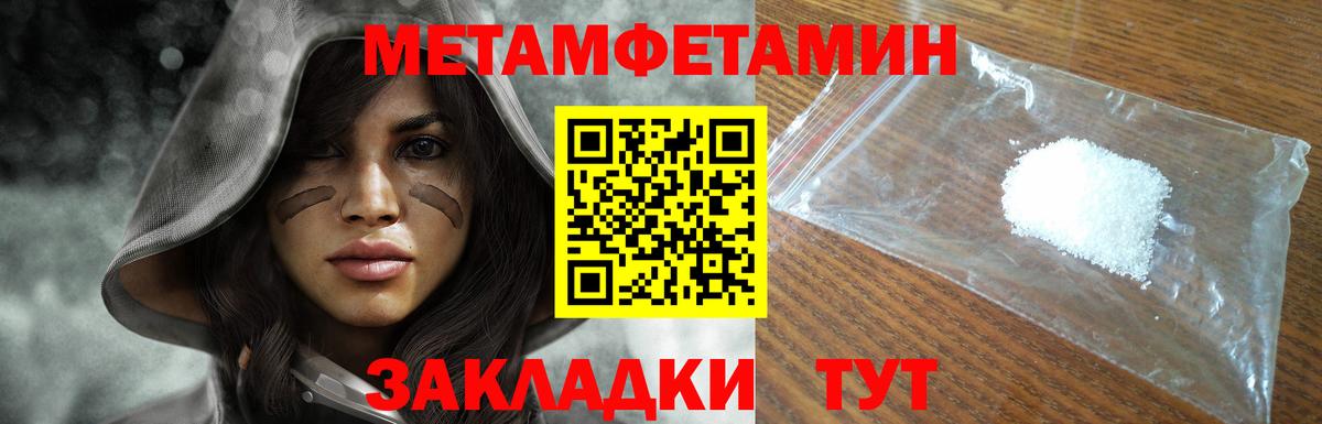 Первитин кристалл Кушва