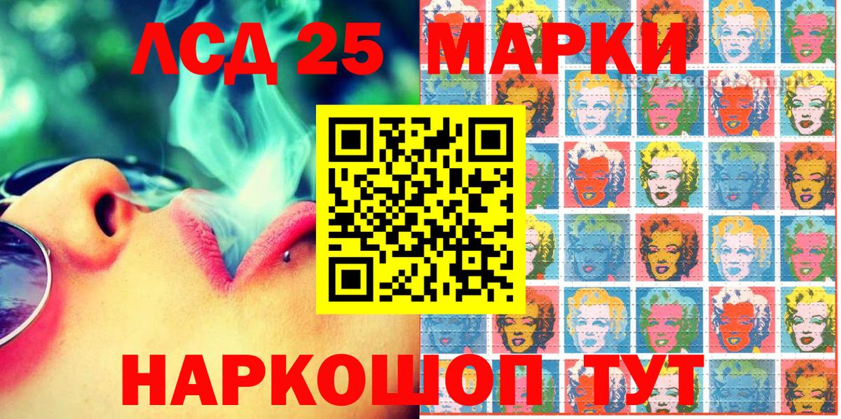 Марки 25I-NBOMe 1,8мг Кушва